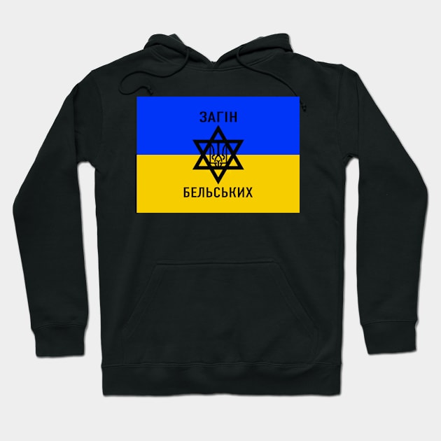 Slava Ukraine Hoodie by Aces & Eights 